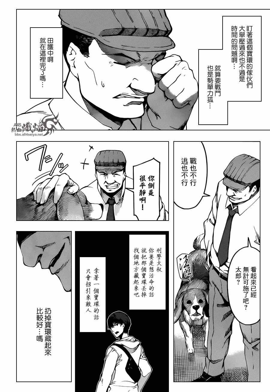 《达尔文游戏》漫画最新章节第19话免费下拉式在线观看章节第【12】张图片