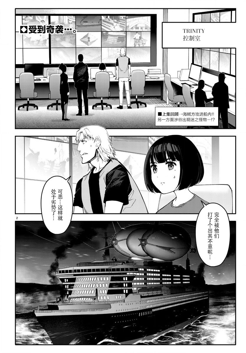 《达尔文游戏》漫画最新章节第68话免费下拉式在线观看章节第【5】张图片