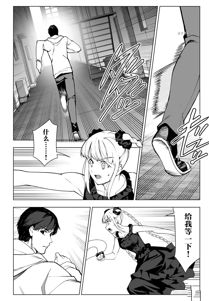 《达尔文游戏》漫画最新章节第113话 试看版免费下拉式在线观看章节第【8】张图片