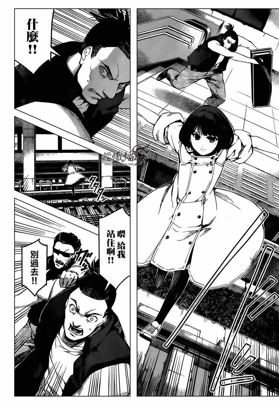 《达尔文游戏》漫画最新章节第19话免费下拉式在线观看章节第【28】张图片