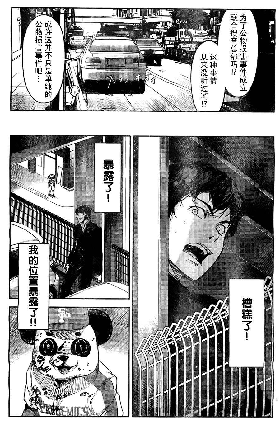 《达尔文游戏》漫画最新章节第3话免费下拉式在线观看章节第【5】张图片