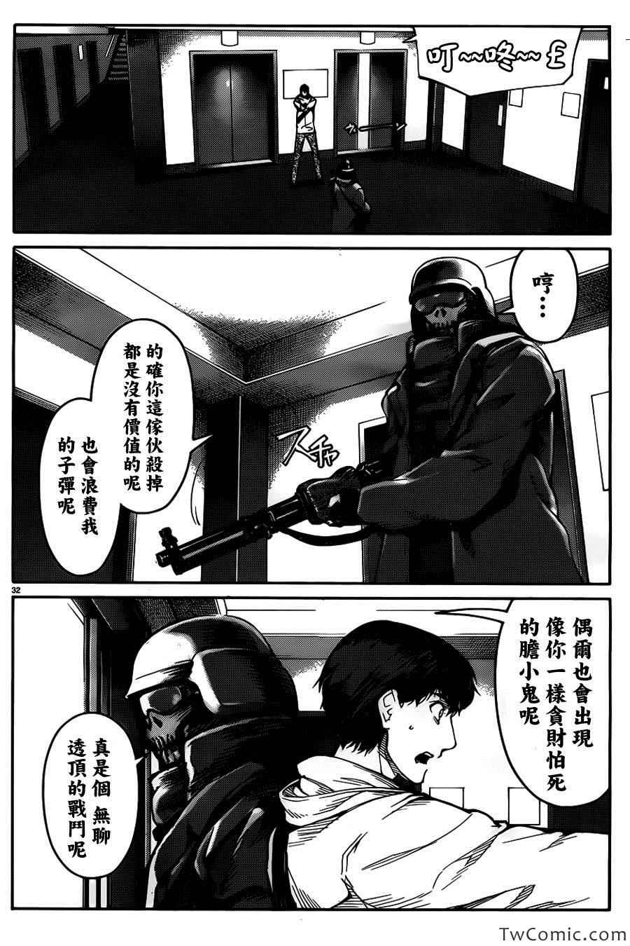 《达尔文游戏》漫画最新章节第9话免费下拉式在线观看章节第【35】张图片