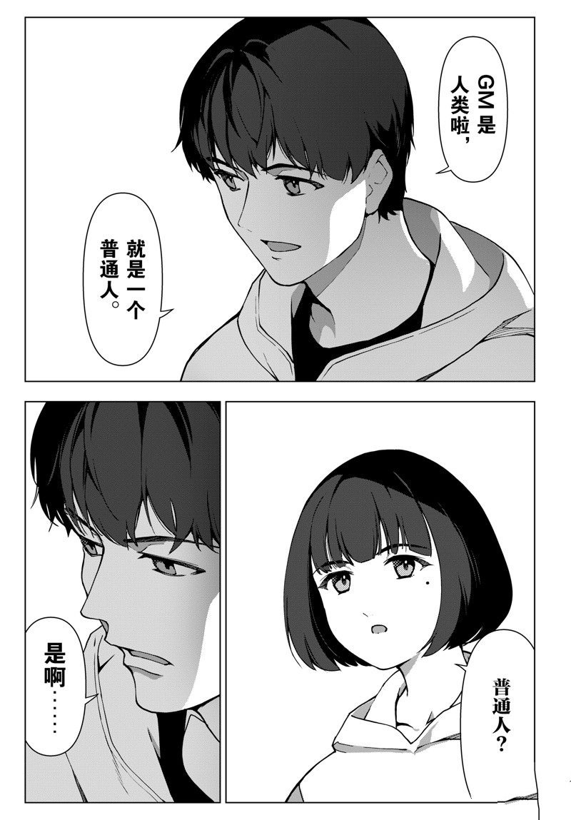 《达尔文游戏》漫画最新章节第115话 试看版免费下拉式在线观看章节第【30】张图片