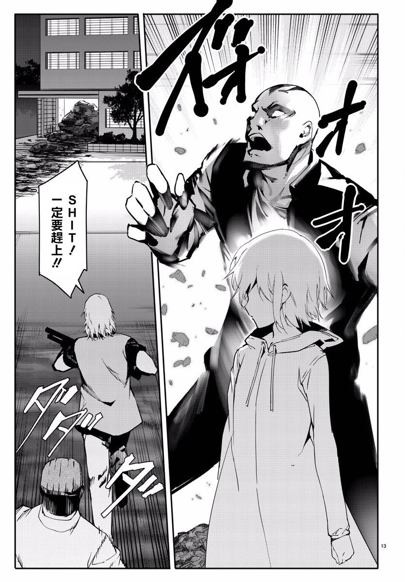 《达尔文游戏》漫画最新章节第59话免费下拉式在线观看章节第【14】张图片