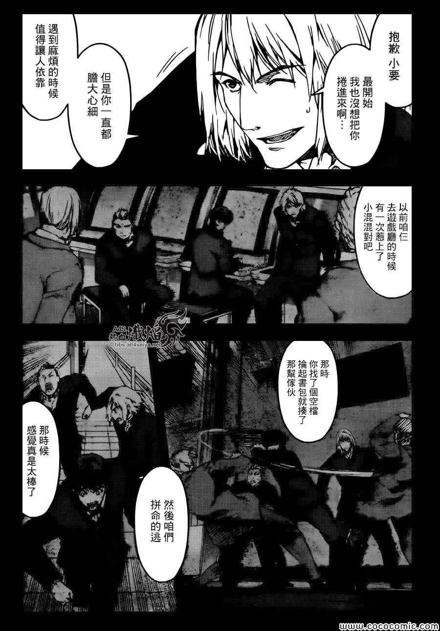 《达尔文游戏》漫画最新章节第14话免费下拉式在线观看章节第【13】张图片