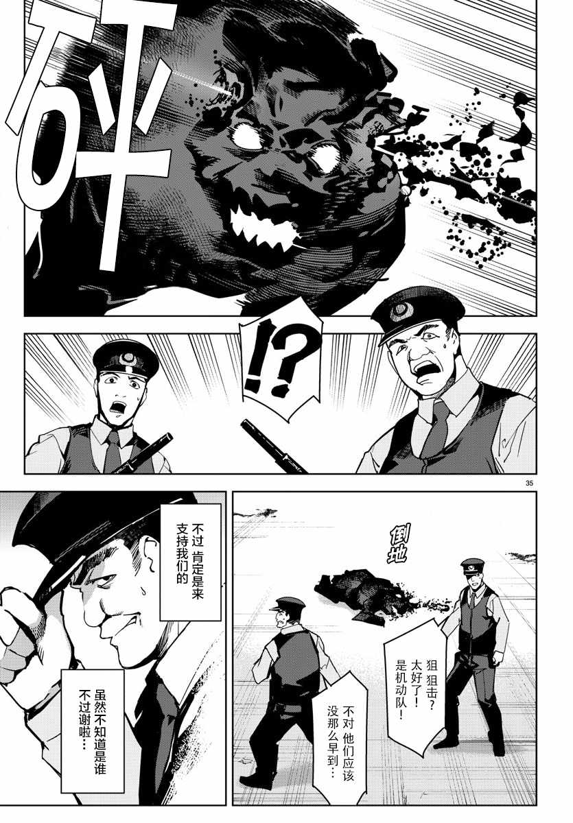 《达尔文游戏》漫画最新章节第69话免费下拉式在线观看章节第【37】张图片