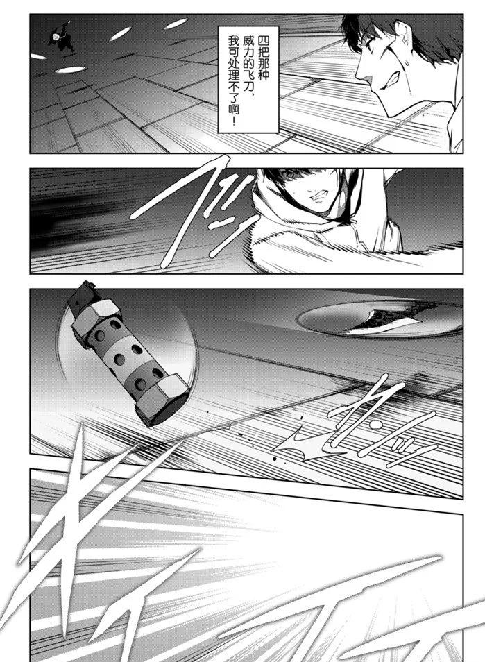 《达尔文游戏》漫画最新章节第85话免费下拉式在线观看章节第【20】张图片