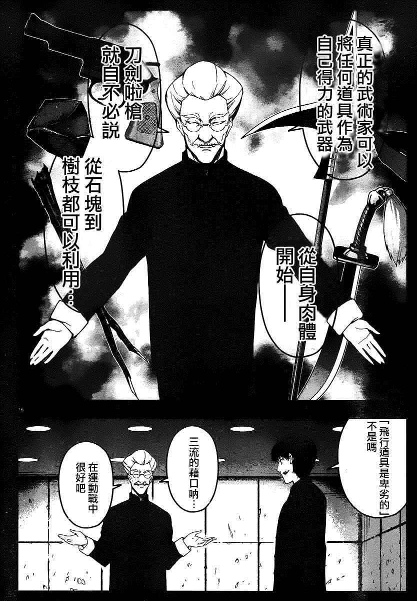 《达尔文游戏》漫画最新章节第37话免费下拉式在线观看章节第【16】张图片