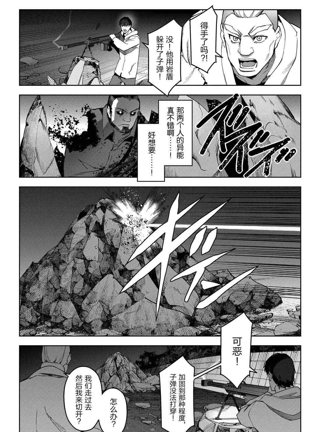 《达尔文游戏》漫画最新章节第92话 试看版免费下拉式在线观看章节第【30】张图片