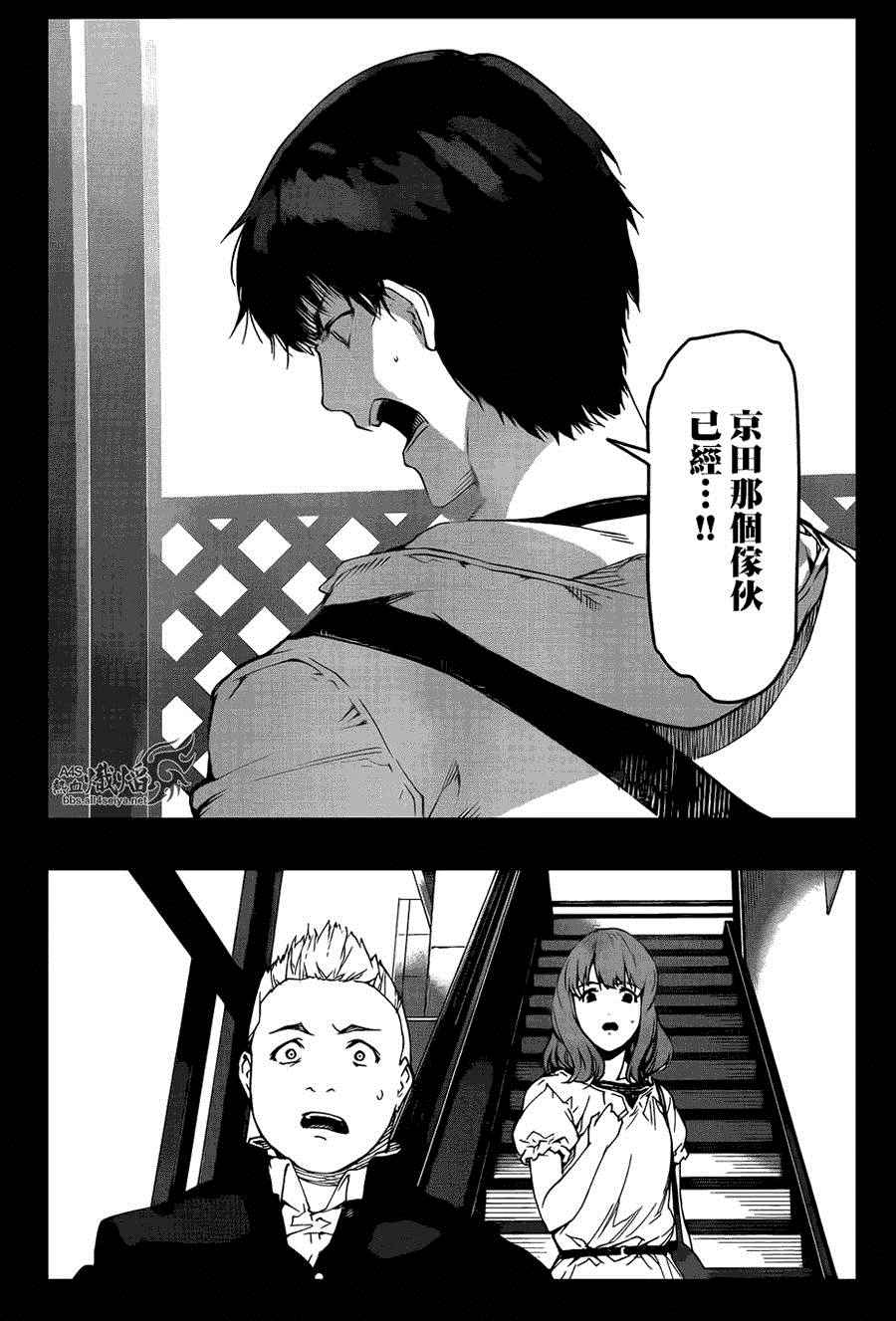 《达尔文游戏》漫画最新章节第26话免费下拉式在线观看章节第【15】张图片