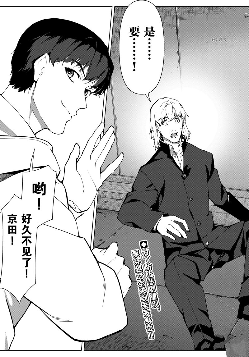 《达尔文游戏》漫画最新章节第113话 试看版免费下拉式在线观看章节第【45】张图片