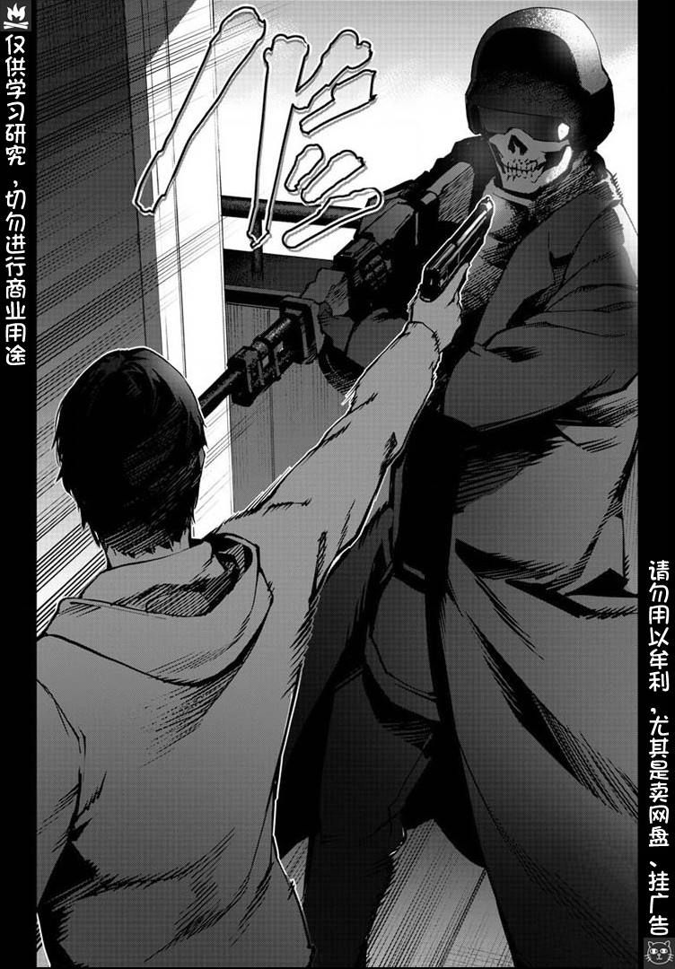 《达尔文游戏》漫画最新章节第82话免费下拉式在线观看章节第【39】张图片