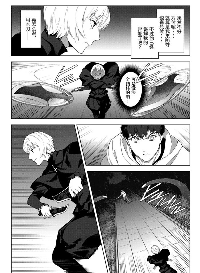 《达尔文游戏》漫画最新章节第85话免费下拉式在线观看章节第【12】张图片