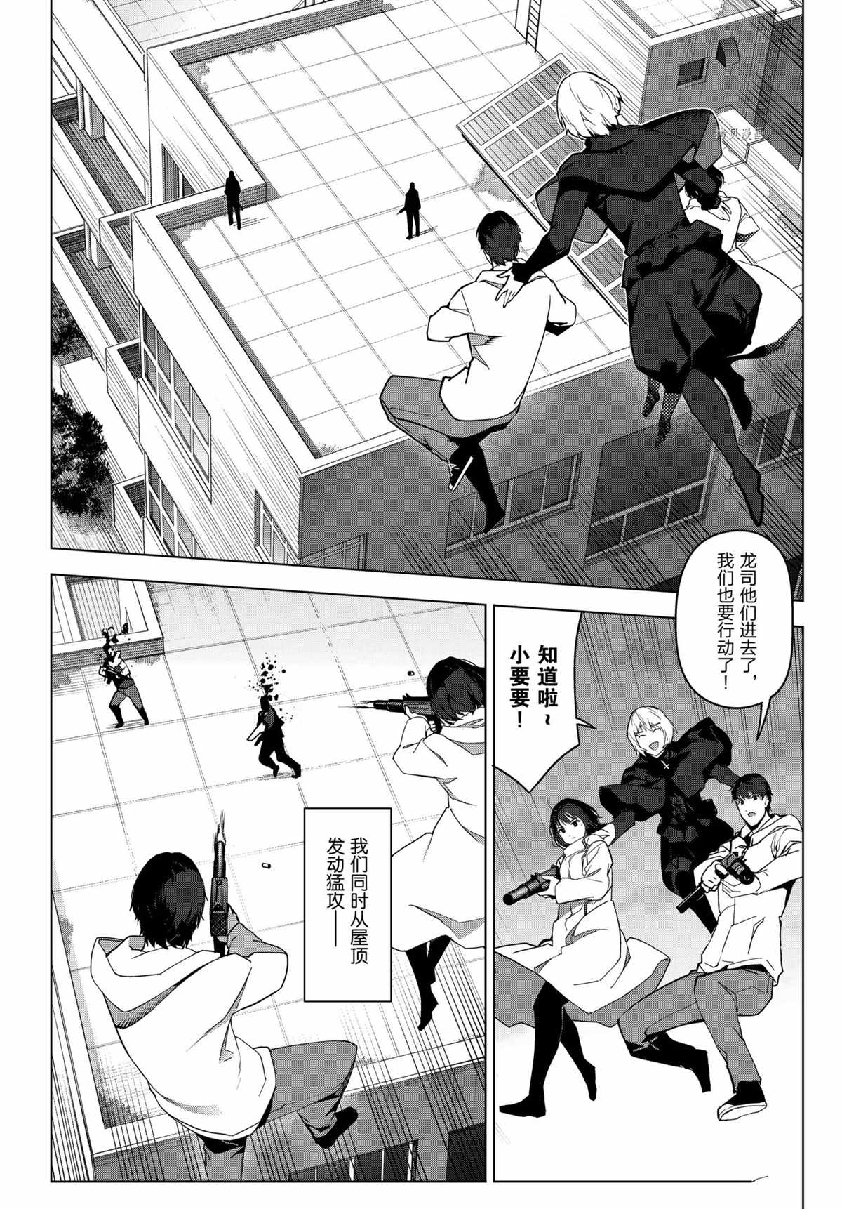 《达尔文游戏》漫画最新章节第96话 试看版免费下拉式在线观看章节第【32】张图片