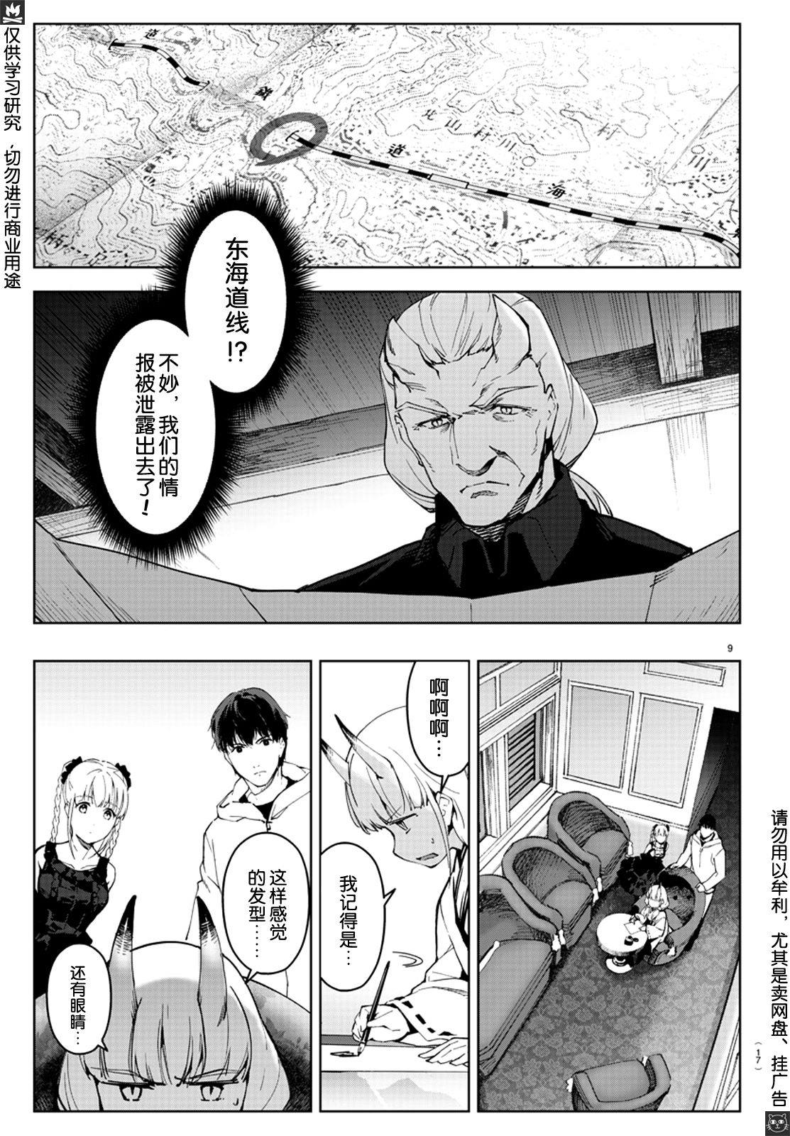 《达尔文游戏》漫画最新章节第80话免费下拉式在线观看章节第【10】张图片