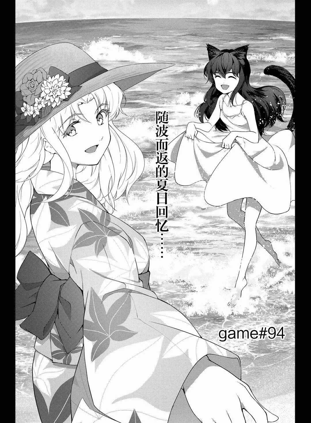 《达尔文游戏》漫画最新章节第94话 试看版免费下拉式在线观看章节第【1】张图片