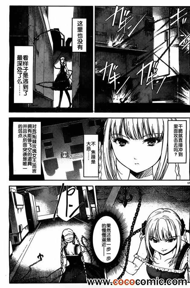 《达尔文游戏》漫画最新章节第6话免费下拉式在线观看章节第【20】张图片