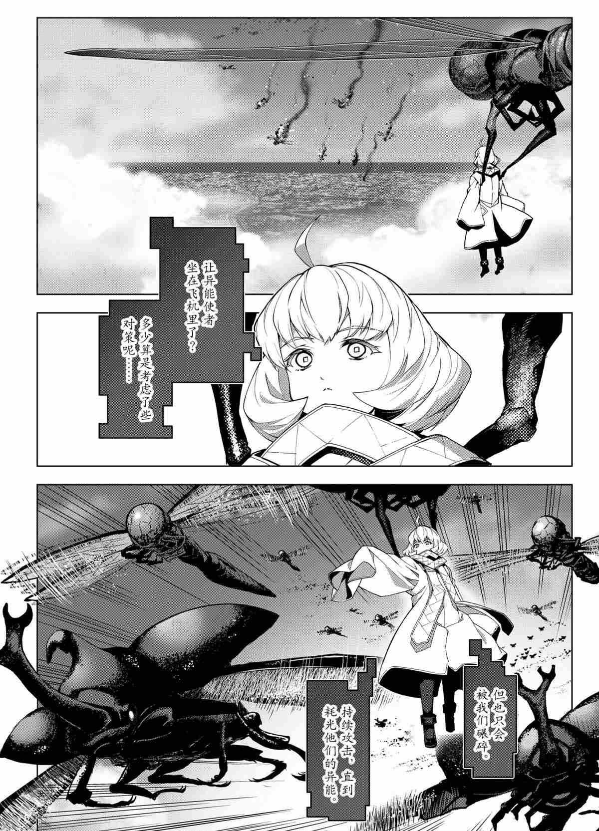 《达尔文游戏》漫画最新章节第100话 试看版免费下拉式在线观看章节第【30】张图片