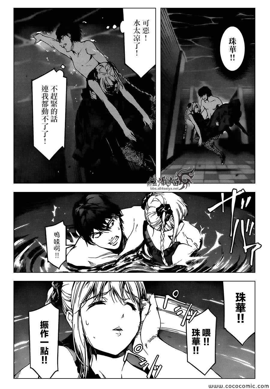 《达尔文游戏》漫画最新章节第16话免费下拉式在线观看章节第【16】张图片