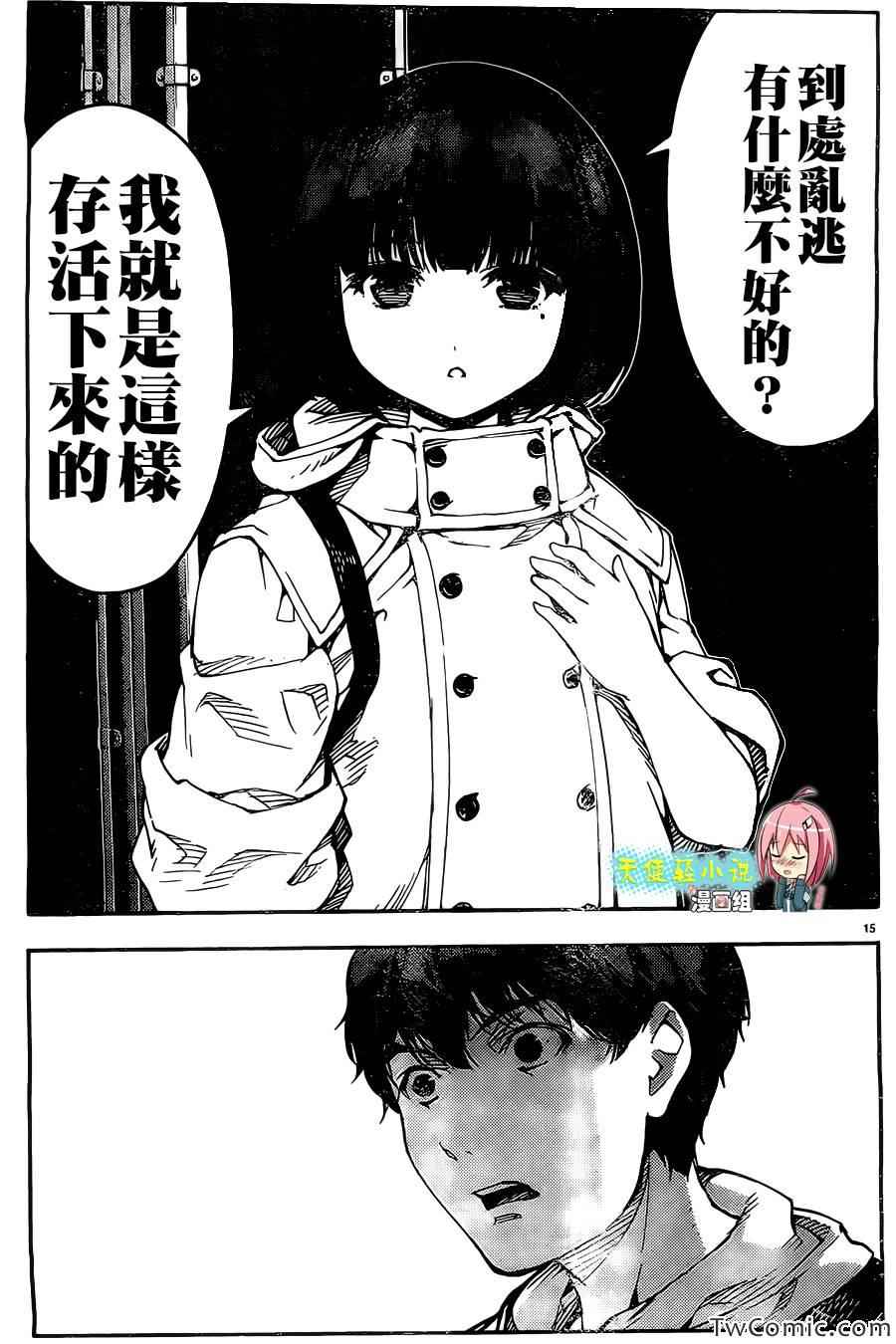 《达尔文游戏》漫画最新章节第10话免费下拉式在线观看章节第【16】张图片