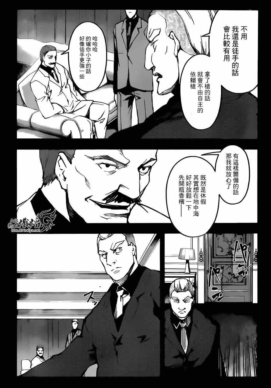 《达尔文游戏》漫画最新章节第23话免费下拉式在线观看章节第【10】张图片