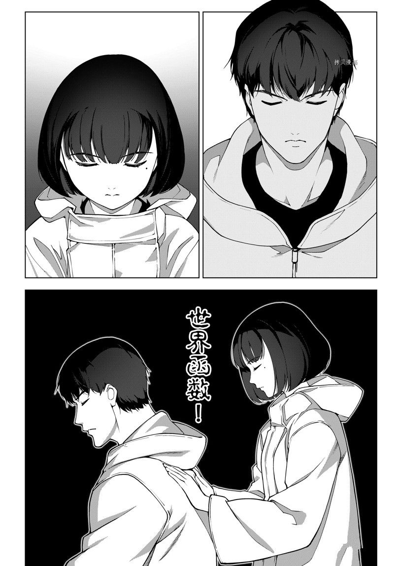 《达尔文游戏》漫画最新章节第111话 试看版免费下拉式在线观看章节第【18】张图片