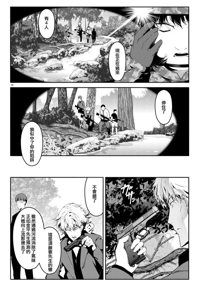 《达尔文游戏》漫画最新章节第39话免费下拉式在线观看章节第【10】张图片