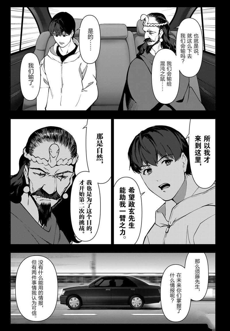 《达尔文游戏》漫画最新章节第114话 试看版免费下拉式在线观看章节第【19】张图片