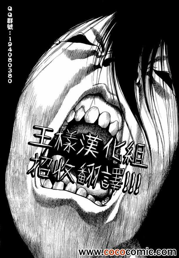 《达尔文游戏》漫画最新章节第6话免费下拉式在线观看章节第【45】张图片