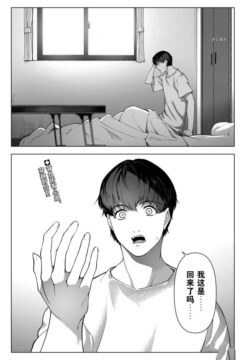 《达尔文游戏》漫画最新章节第111话 试看版免费下拉式在线观看章节第【45】张图片