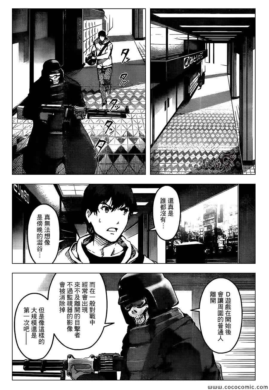 《达尔文游戏》漫画最新章节第15话免费下拉式在线观看章节第【30】张图片