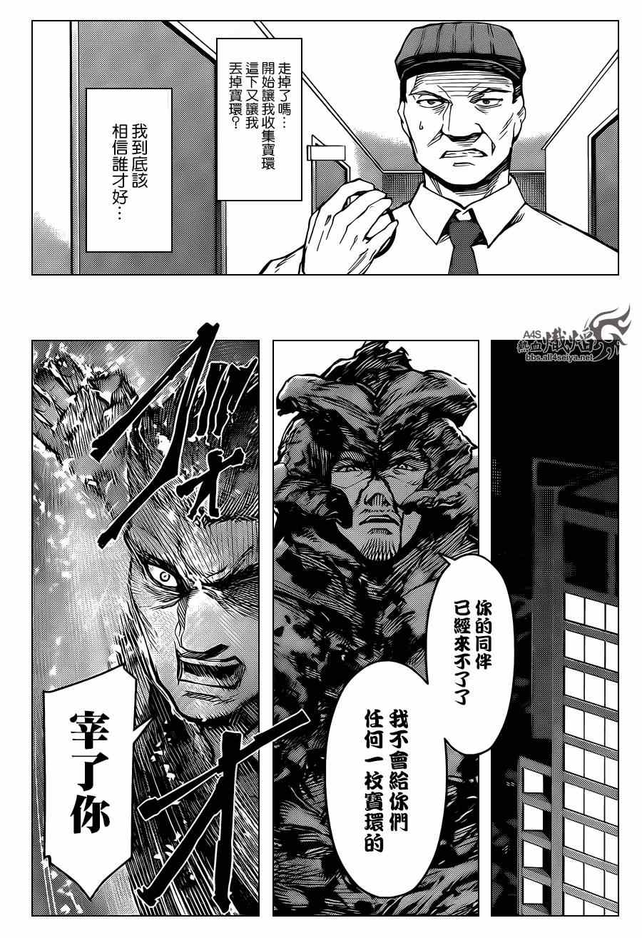 《达尔文游戏》漫画最新章节第18话免费下拉式在线观看章节第【31】张图片