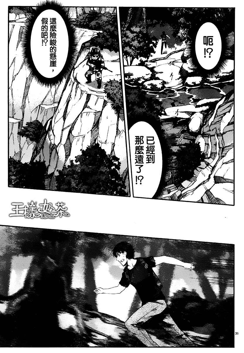 《达尔文游戏》漫画最新章节第36话免费下拉式在线观看章节第【35】张图片