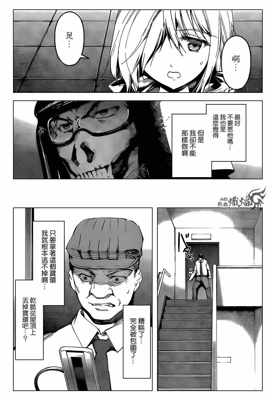 《达尔文游戏》漫画最新章节第18话免费下拉式在线观看章节第【18】张图片