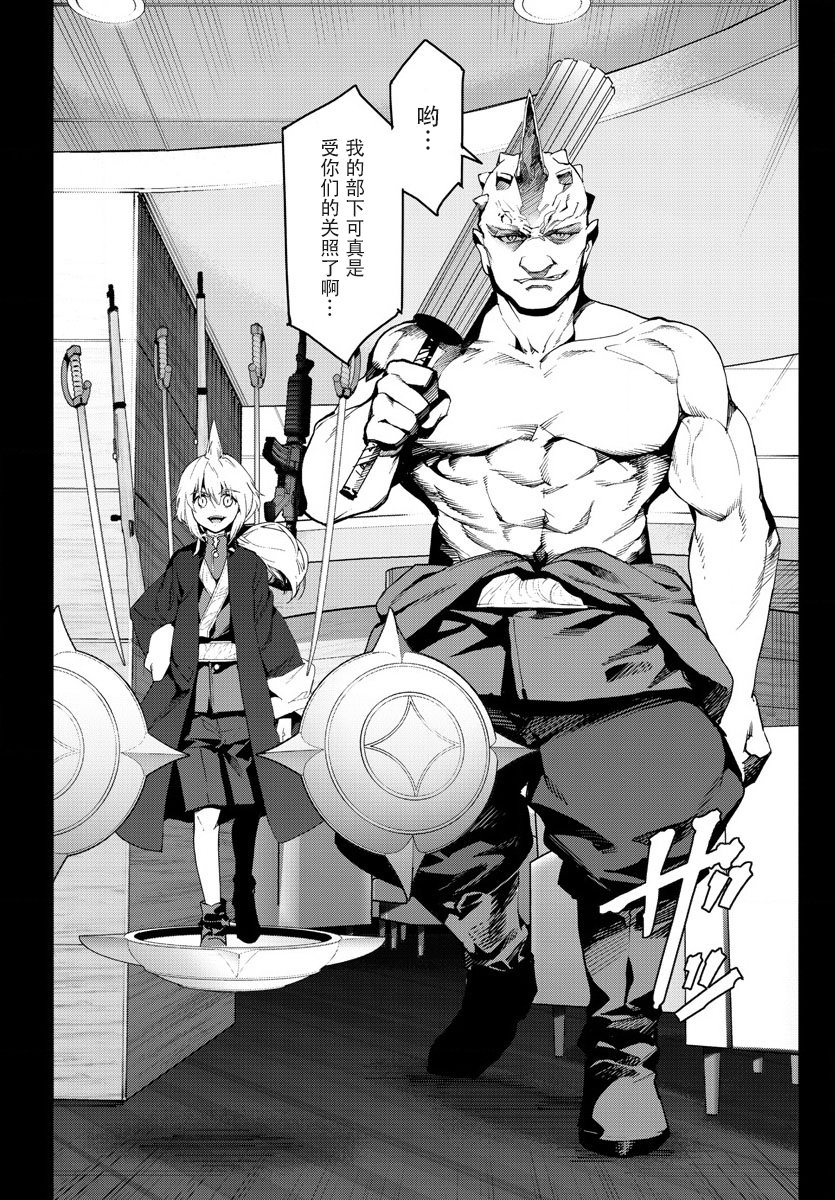 《达尔文游戏》漫画最新章节第68话免费下拉式在线观看章节第【21】张图片