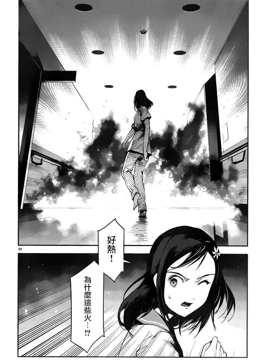 《达尔文游戏》漫画最新章节第32话免费下拉式在线观看章节第【24】张图片