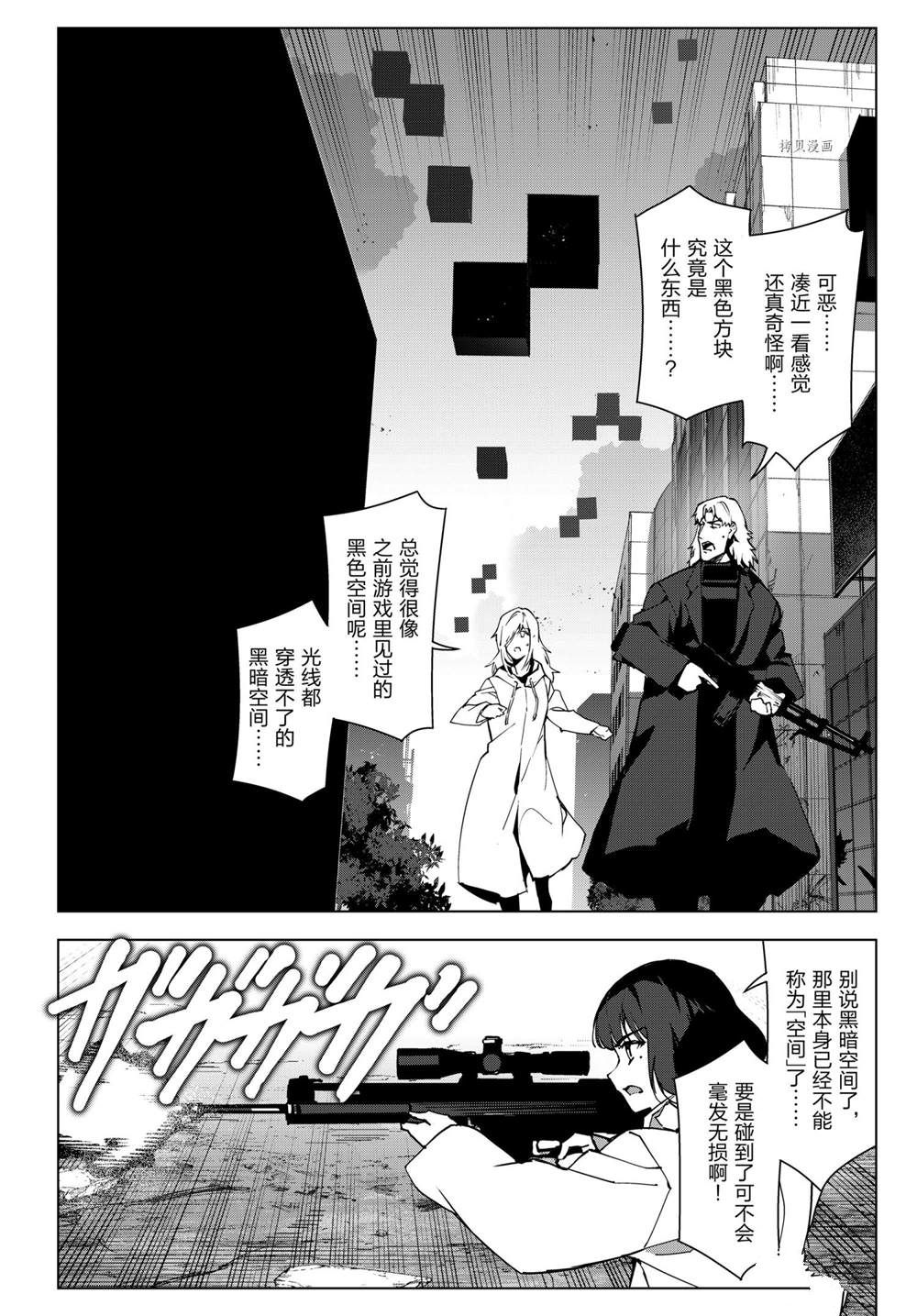 《达尔文游戏》漫画最新章节第109话 试看版免费下拉式在线观看章节第【15】张图片