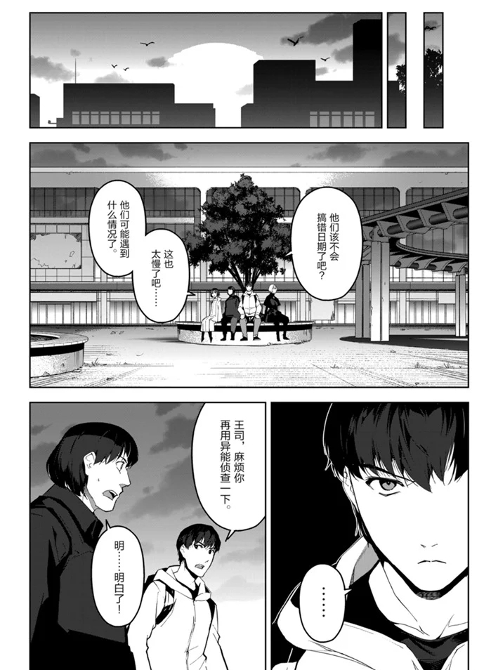 《达尔文游戏》漫画最新章节第88话 试看版免费下拉式在线观看章节第【18】张图片