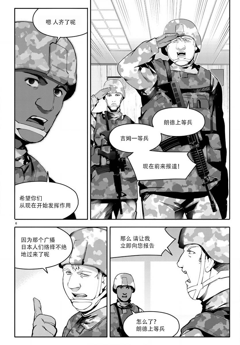 《达尔文游戏》漫画最新章节第65话免费下拉式在线观看章节第【6】张图片