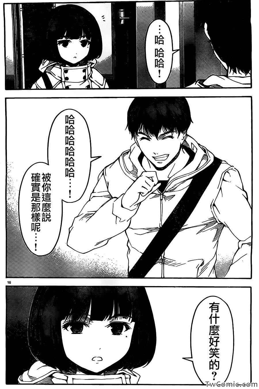 《达尔文游戏》漫画最新章节第10话免费下拉式在线观看章节第【17】张图片