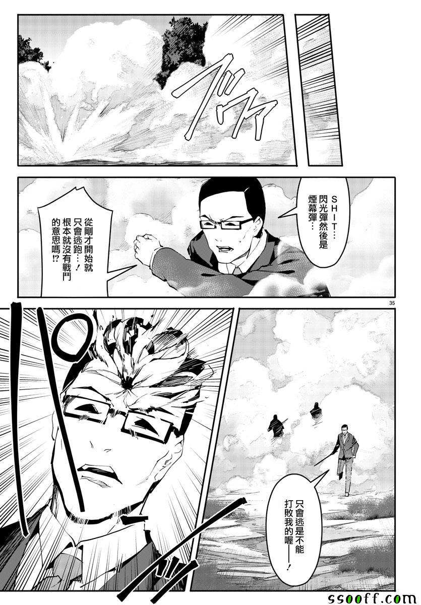 《达尔文游戏》漫画最新章节第48话免费下拉式在线观看章节第【35】张图片