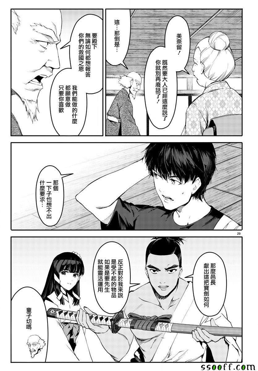 《达尔文游戏》漫画最新章节第49话免费下拉式在线观看章节第【29】张图片