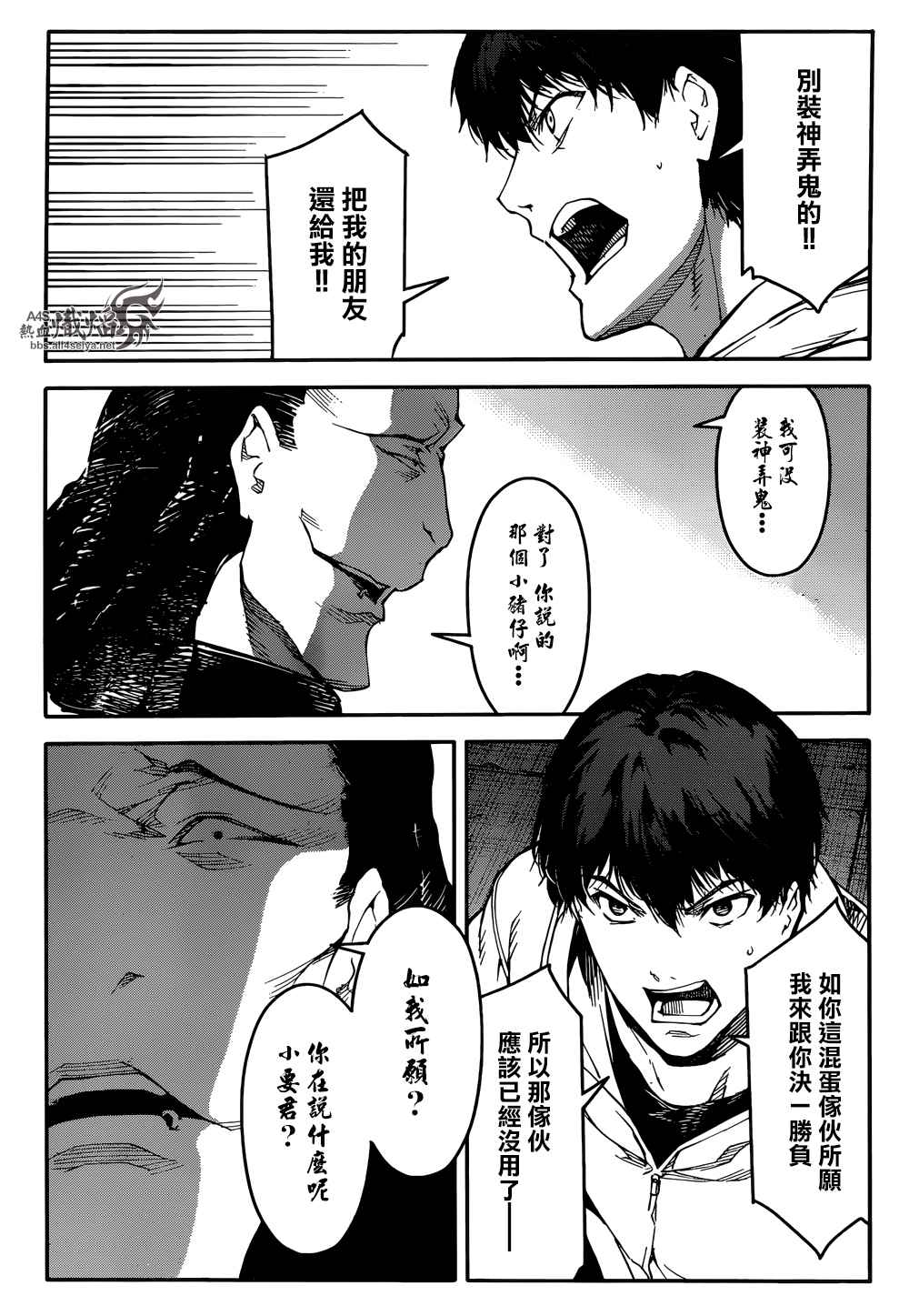 《达尔文游戏》漫画最新章节第28话免费下拉式在线观看章节第【29】张图片