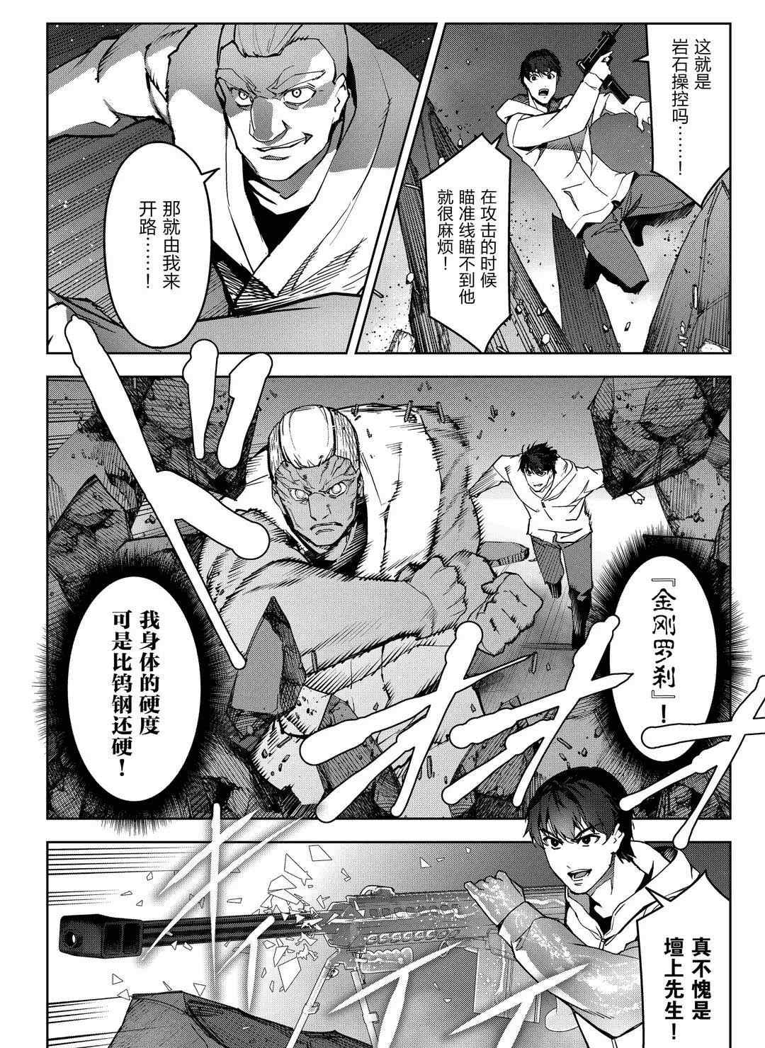 《达尔文游戏》漫画最新章节第92话 试看版免费下拉式在线观看章节第【28】张图片