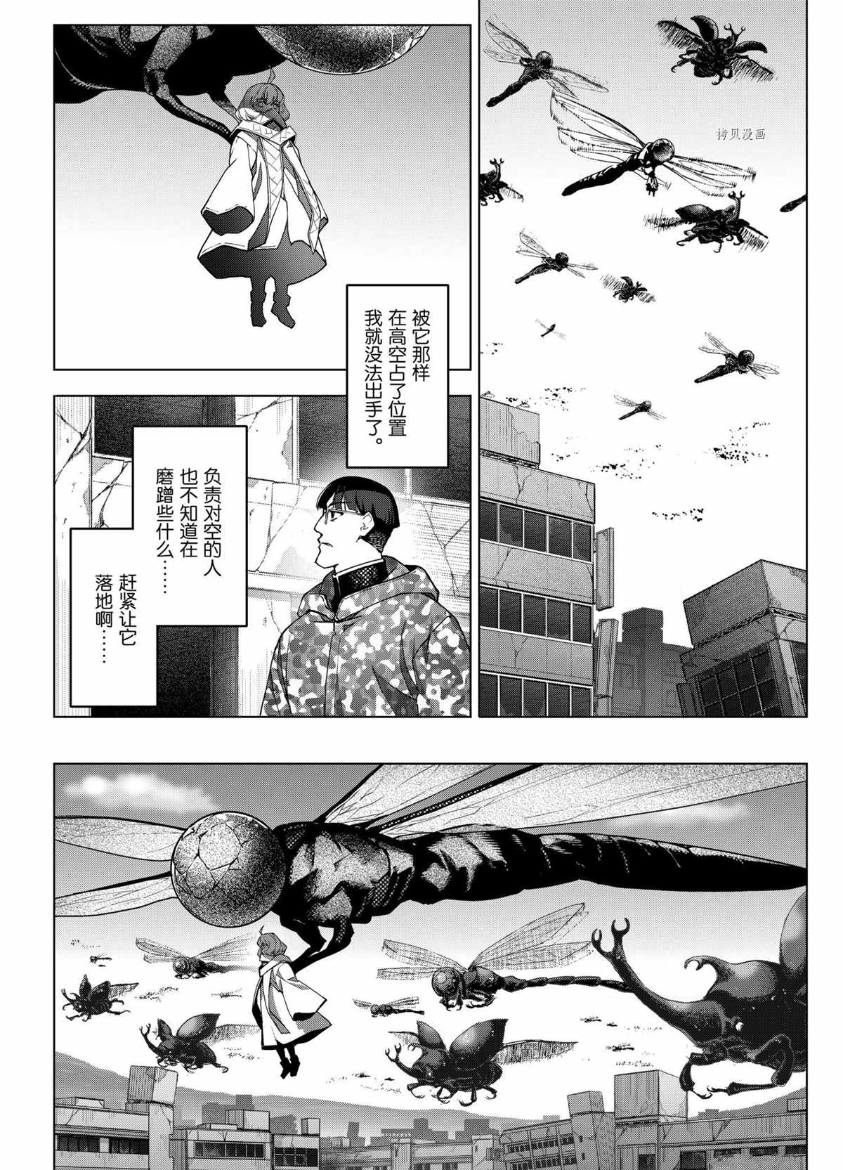 《达尔文游戏》漫画最新章节第102话 试看版免费下拉式在线观看章节第【14】张图片