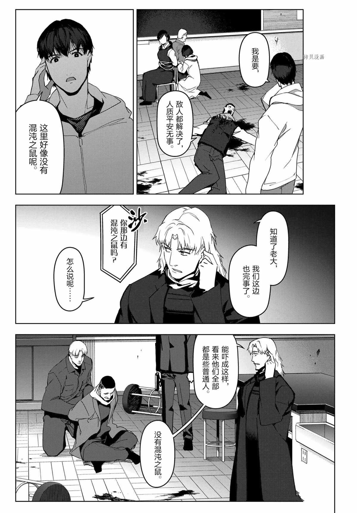 《达尔文游戏》漫画最新章节第96话 试看版免费下拉式在线观看章节第【37】张图片