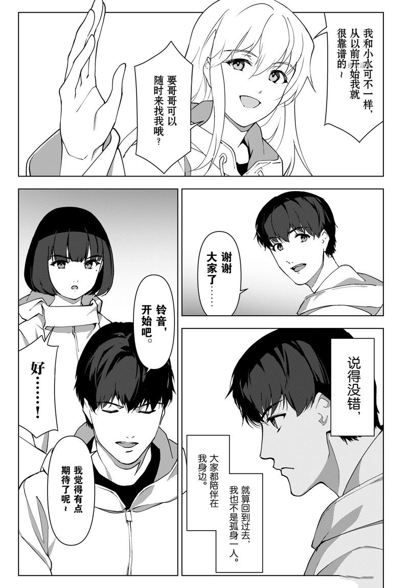 《达尔文游戏》漫画最新章节第111话 试看版免费下拉式在线观看章节第【17】张图片