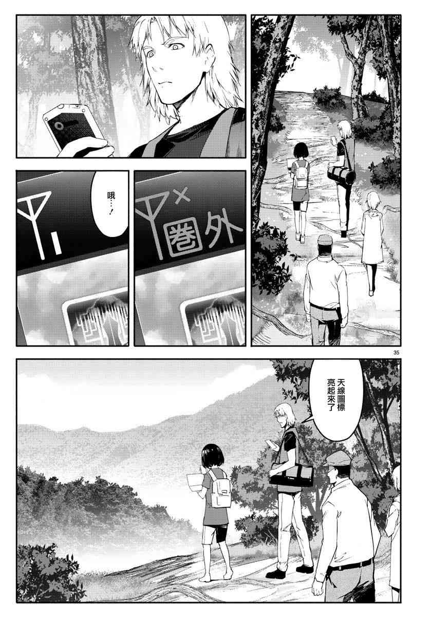 《达尔文游戏》漫画最新章节第56话免费下拉式在线观看章节第【35】张图片