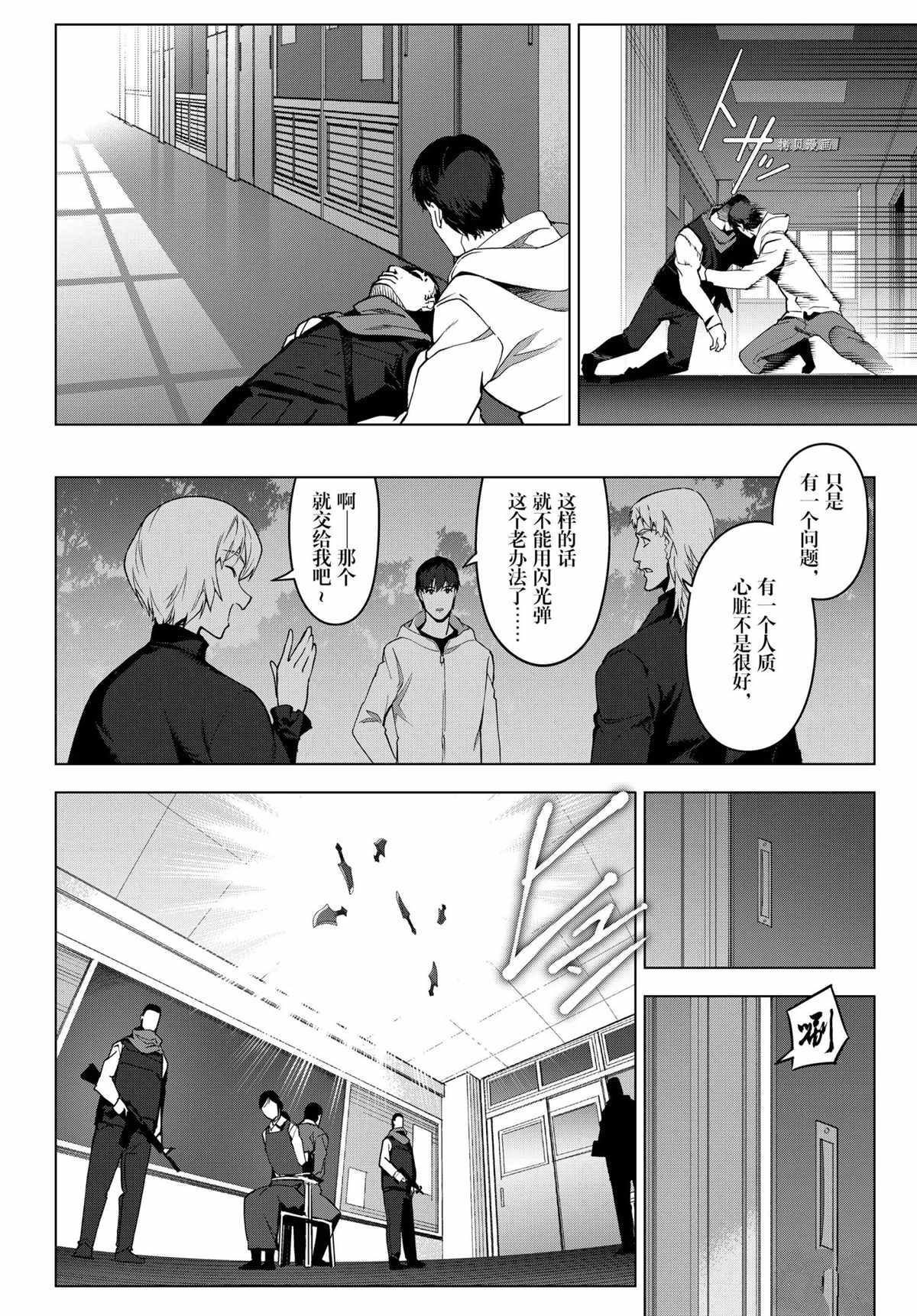 《达尔文游戏》漫画最新章节第96话 试看版免费下拉式在线观看章节第【34】张图片