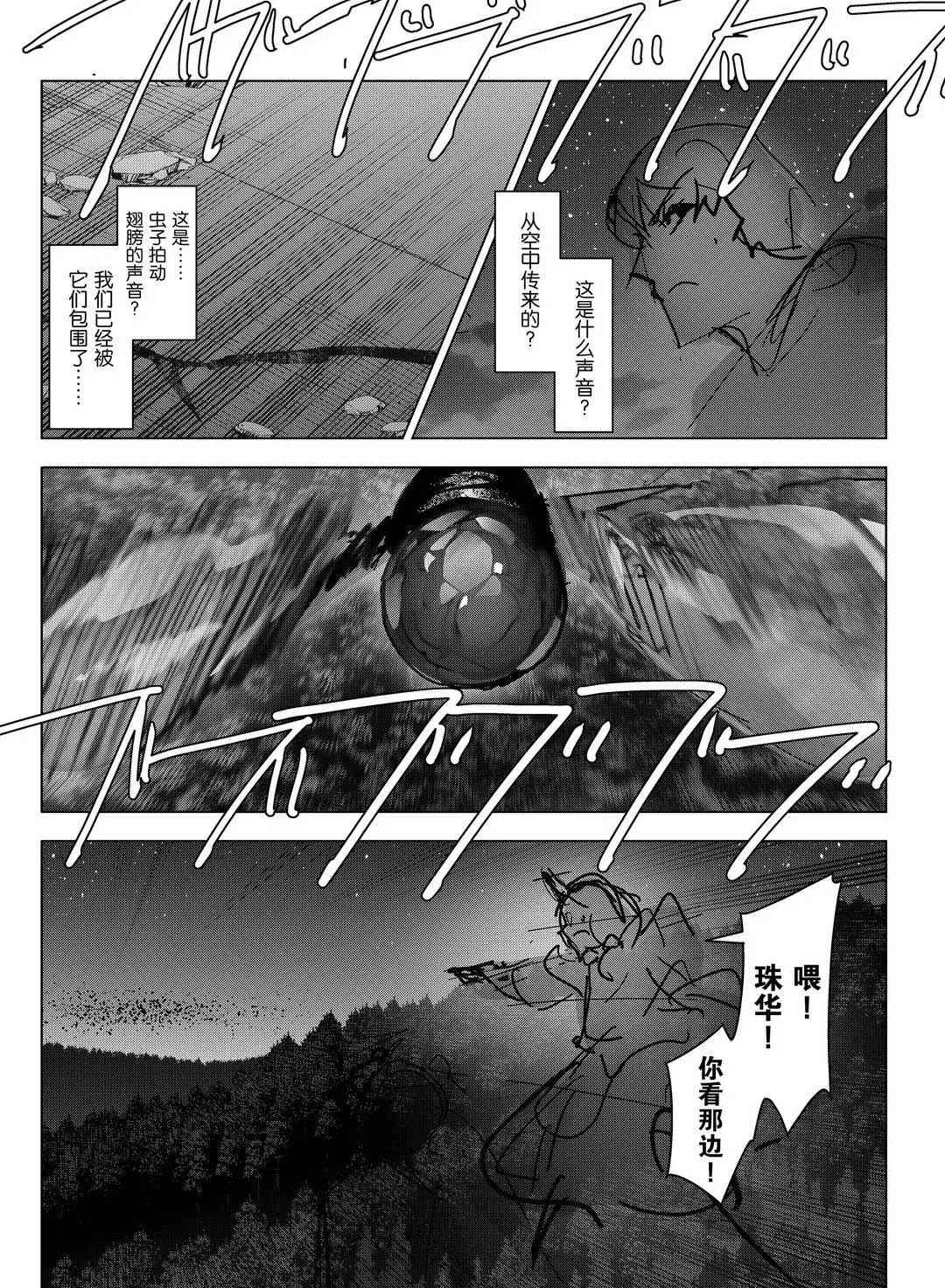 《达尔文游戏》漫画最新章节第93话 试看版免费下拉式在线观看章节第【27】张图片